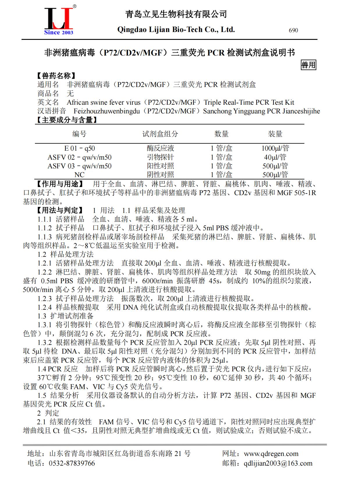 20230814P72 CD2v MGFӫPCRԼ˵69050TA5_00.jpg