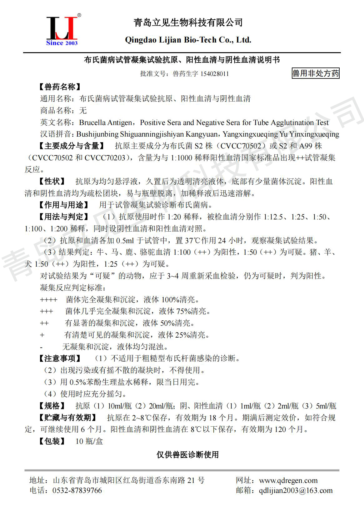 20230629ϾԹ鿹ԭѪѪ˵A5_00.jpg