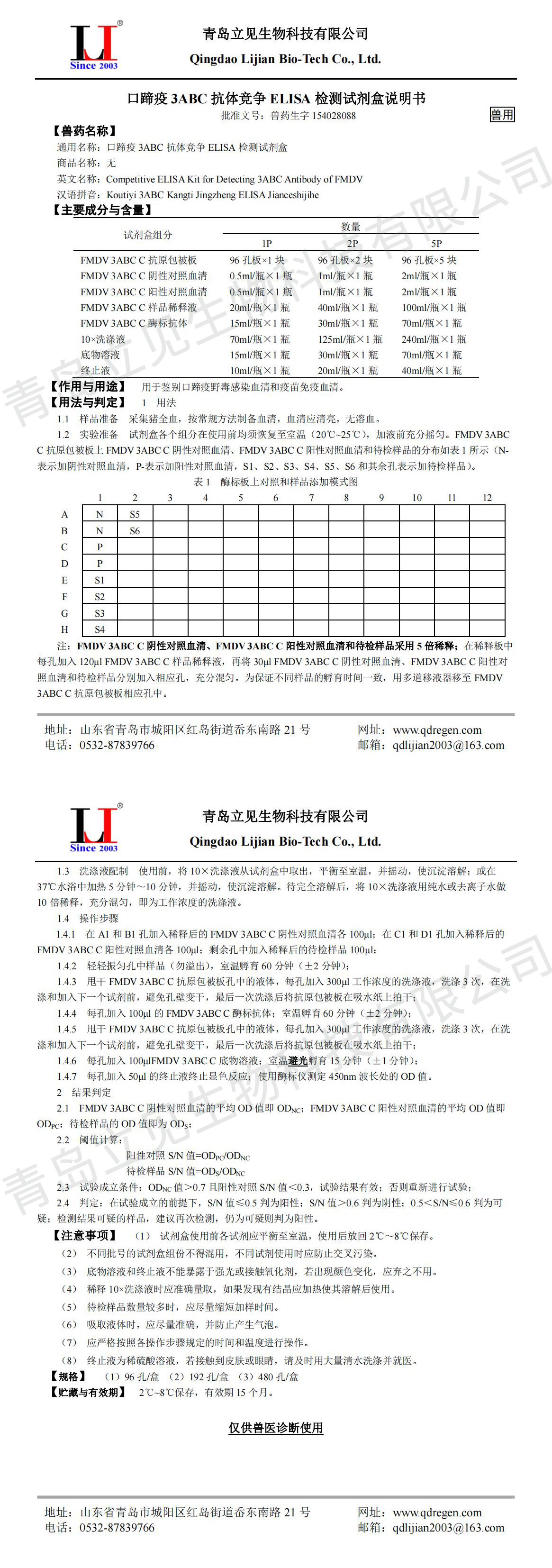 202306283ABC徺ELISAԼ˵A5棨ƣ_00.jpg