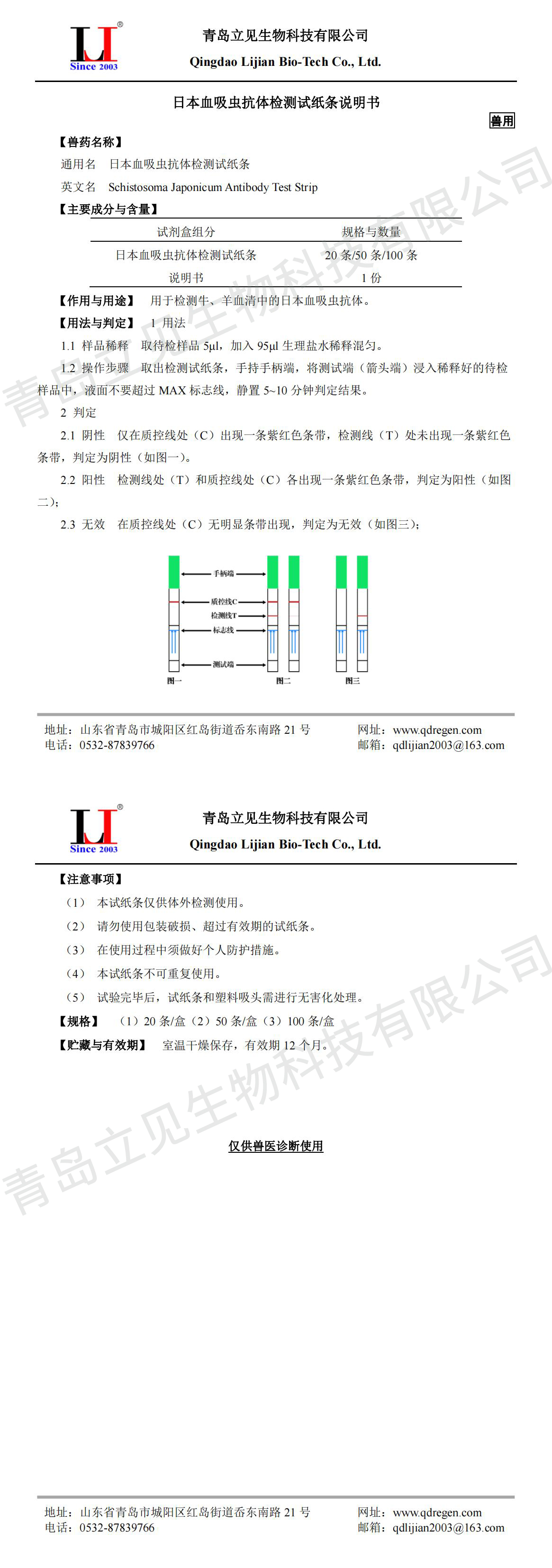 20230629ձѪ濹ֽ˵A5_00.jpg