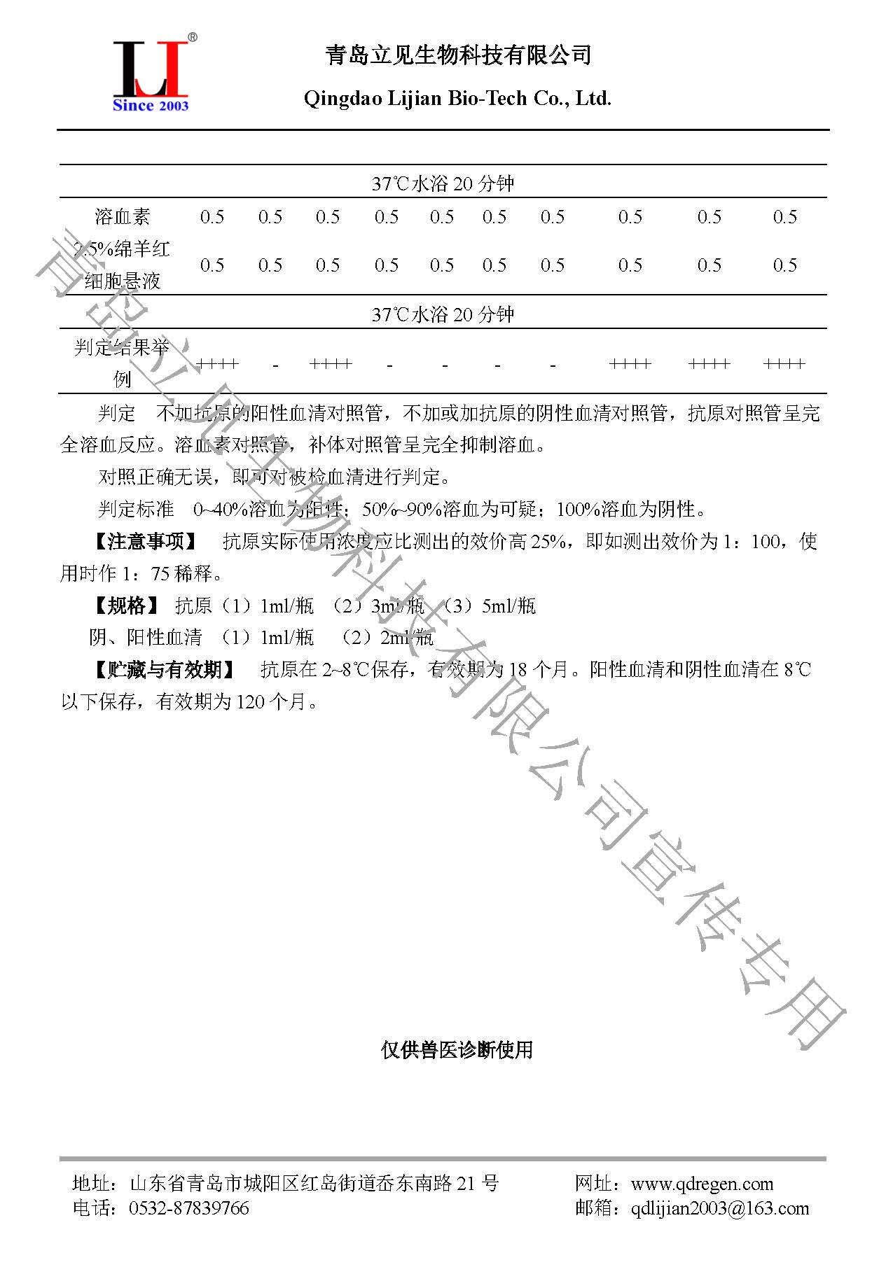 20231010Ͼ鿹ԭѪѪ˵A5_ҳ_2.jpg