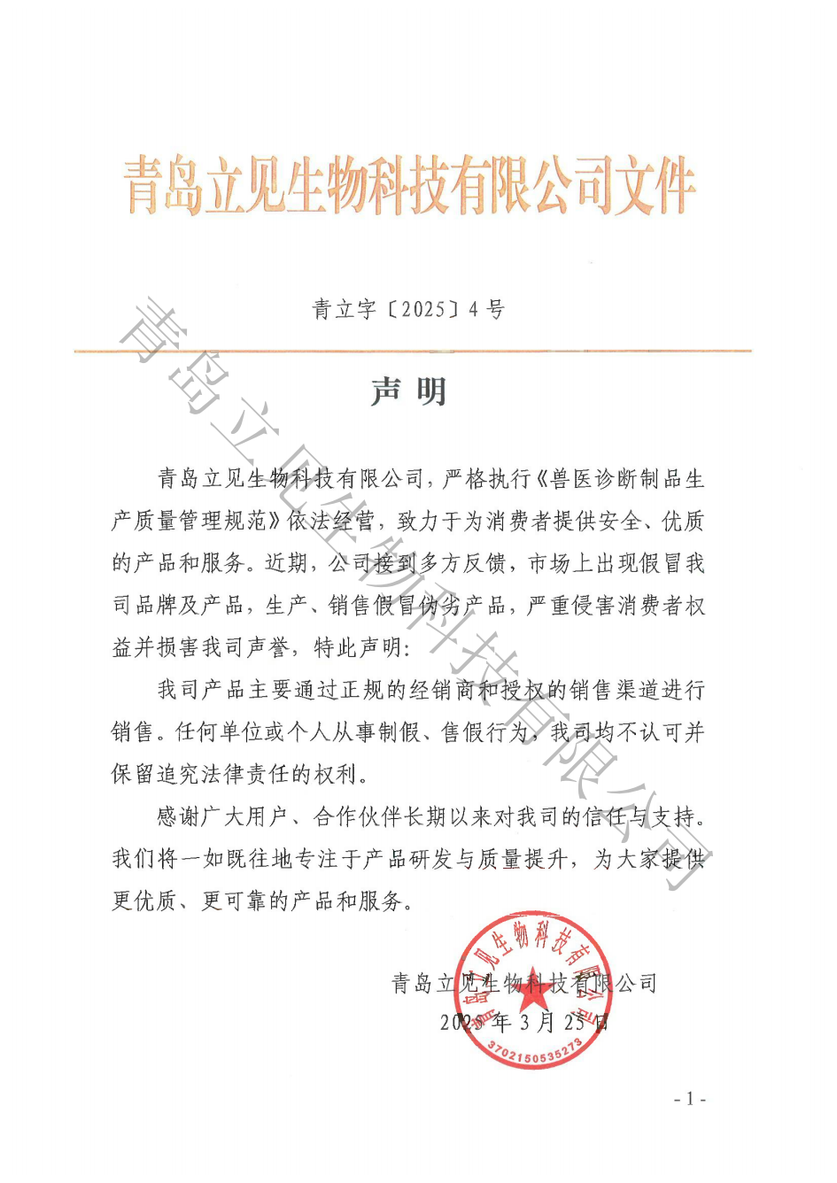 202503254ţ_00.png